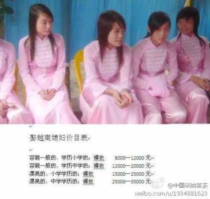 越南实行的婚姻制度是怎样的越南两个老婆