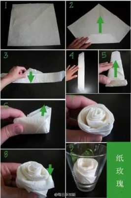 纸巾玫瑰花系法折花枝送老婆