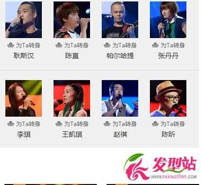 中国好声音第三季16（中国好声音第三季16强名单）